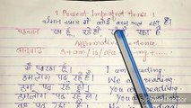 present imperfect tense affirmative sentences in hindi, Present imperfect tense,Tense in hindi,Learn tense in hindi,How to learn translation,Translation hindi into English,Samjhen tense ko,Sikhen tense ko,How to learn tense,