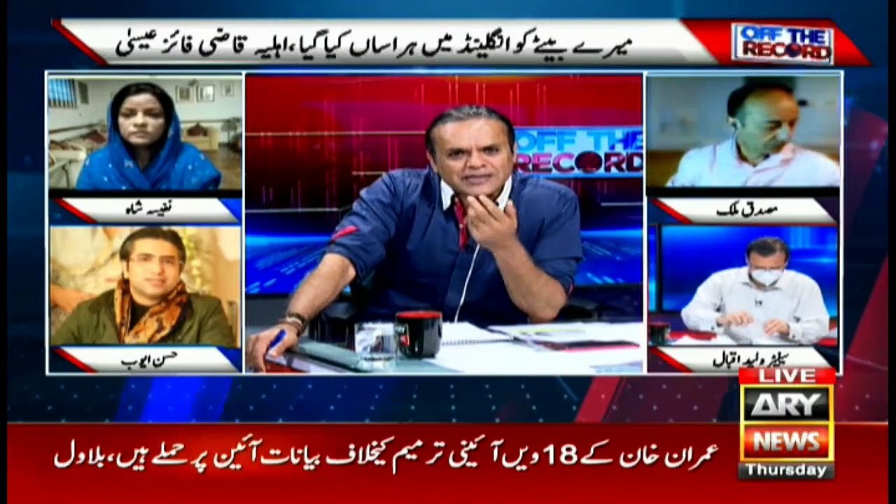 Off The Record | Kashif Abbasi | ARYNews | 18 June 2020