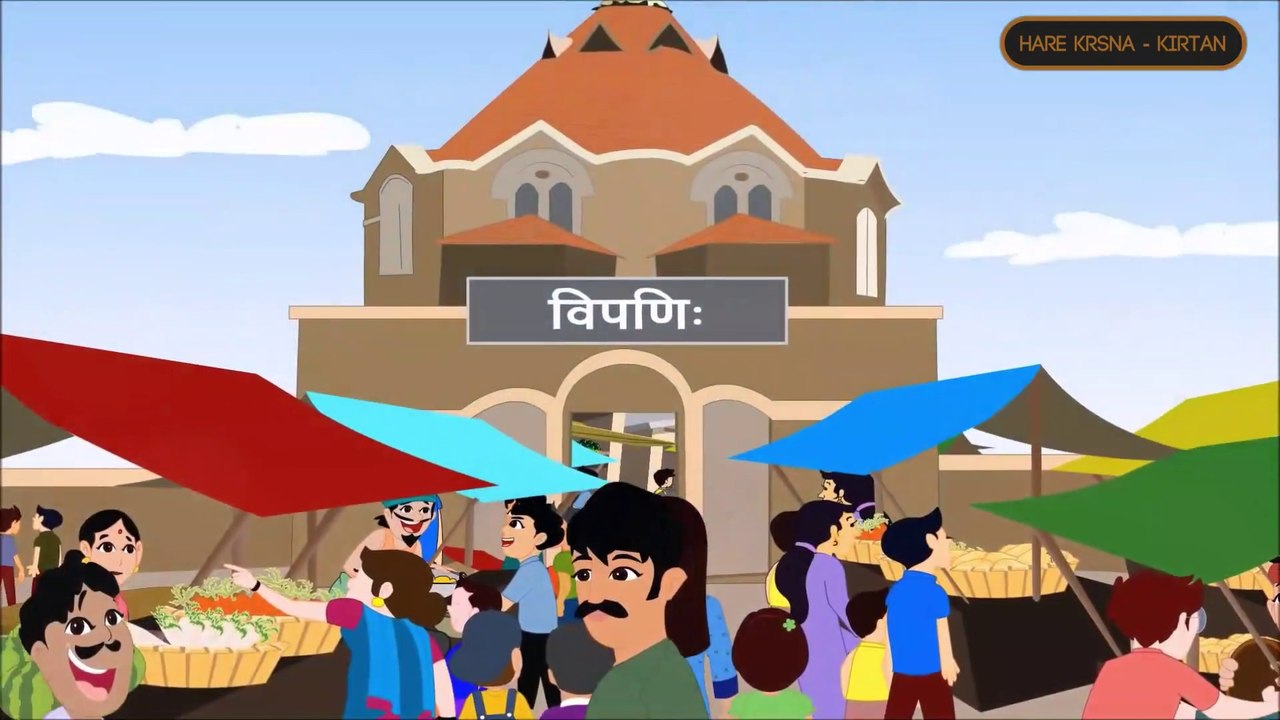 Market | Bazaar | Sanskrit Rhymes - 8 (विपणिः) | Kids | Animated rhyme | Sanskrit language | learn vowels Nursery Rhymes For Kids |