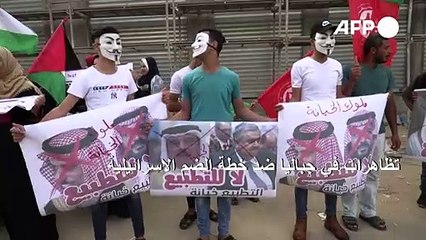 تظاهرات في جباليا ضد خطة الضم الاسرائيلية