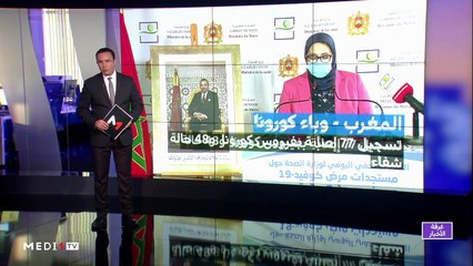 مدار الأخبار - المسائية 20:00 - 18/06/2020