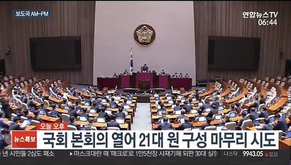[AM-PM] '유재수 감찰무마' 폭로 김태우, 조국 재판 출석