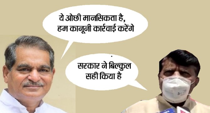 Rajasthan government Cancelled land allocation of bjp office in kota