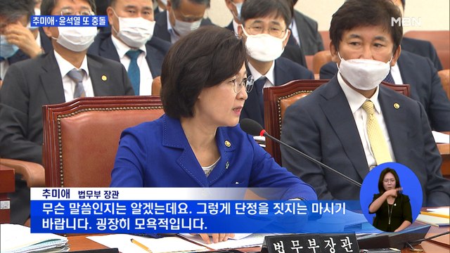 한명숙 사건 대검 감찰부가 조사 …추미애·윤석열 또 충돌