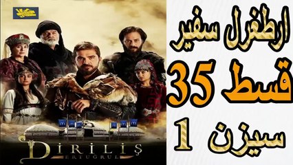 35- Artagal Ambassador (safeer) Episode 35 season 1 in Urdu HD || Oknowit