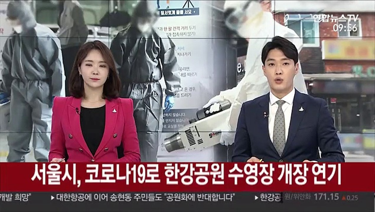 서울시, 코로나19로 한강공원 수영장 개장 연기
