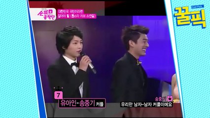 송중기&유아인, ★다시 보고 싶은 레전드 투샷bb
