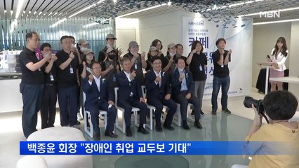 윤창기공, 장애인 고용 카페 '블루웨일' 개점