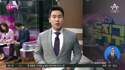 김진의 돌직구쇼 - 6월 19일 신문브리핑