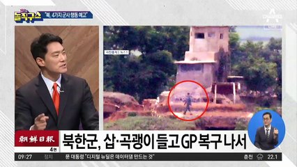 北, 4가지 군사행동 예고…김정은, 주말 움직이나