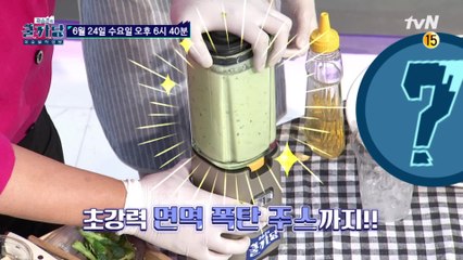 코로나19 시대 면역력을 높이자!
