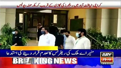 ARYNews Headlines | 12 PM | 19th June 2020