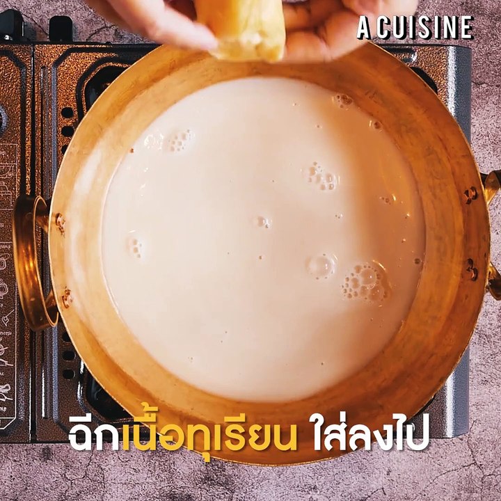 ข้าวเหนียวทุเรียน