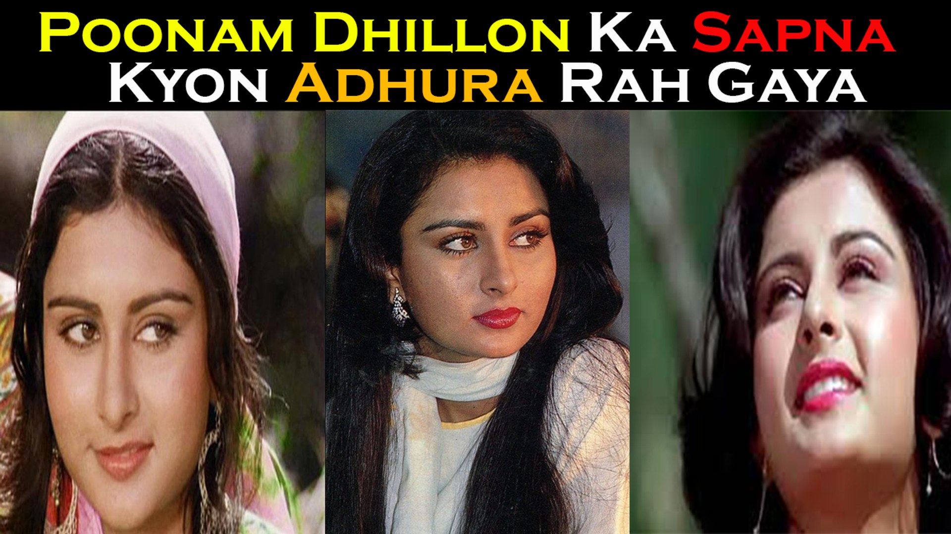 Poonam Dhillon Ka Sapna Kyon Adhura Rah Gaya - video Dailymotion