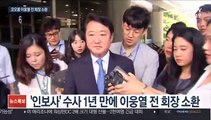 코오롱 이웅열 16시간 검찰 조사…인보사 수사 막바지