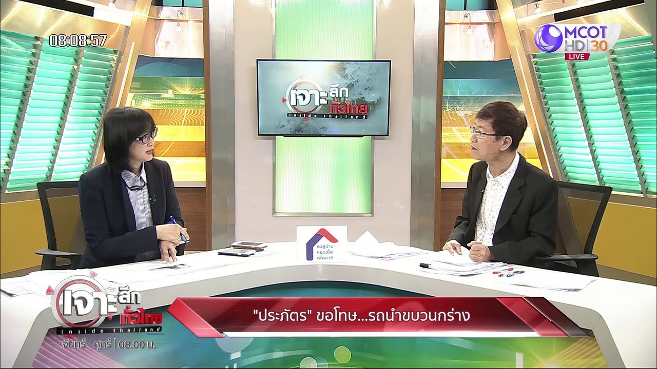 เจาะลึกทั่วไทย 19 มิ.ย. 63 ช่วงที่ 1 : ฟัง "ธนา...