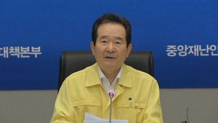 정세균 "수도권·충청권 고령층 감염 지속...집합금지 조치" / YTN