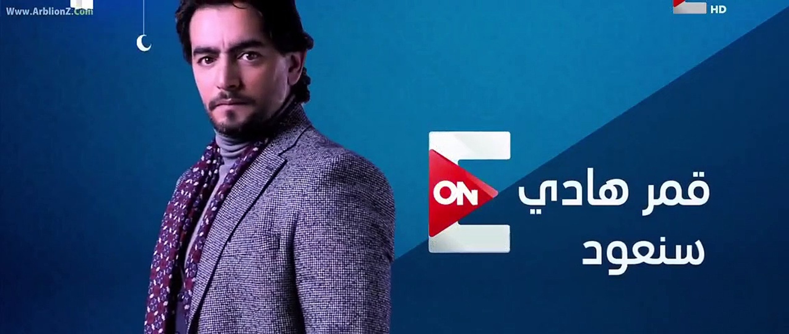 مسلسل قمر هادي الحلقة 3 الثالثة فيديو Dailymotion