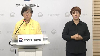 중앙방역대책본부 브리핑 (6월 19일) / YTN