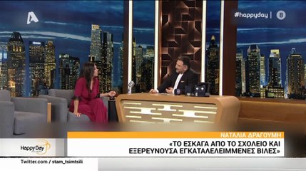 Ναταλία Δραγούμη: Τα σκληρά λόγια της κόρης της όταν γκούγκλαρε το όνομα της