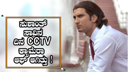 ಮಹೇಶ್ ಭಟ್ ಮತ್ತು ಸುಶಾಂತ್ ಮೇಲೆ ಹೆಚ್ಚಾಯಿತು ಅನುಮಾನ | Sushant Singh Rajput | FILMIBEAT KANNADA