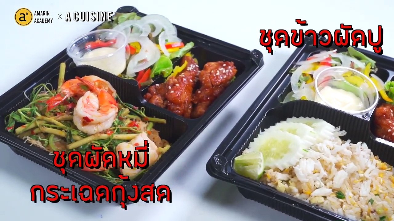 "หมีมี่ Delivery Review  " : เมนูน่าทานจากเชฟชื่อดัง!