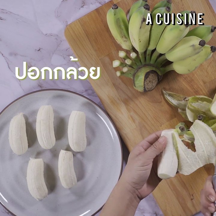 กล้วยปิ้งมะพร้าวอ่อน