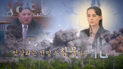 [영상] 머리맞댄 韓美...침묵하는 北 / YTN