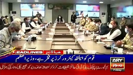 ARYNews Headlines | 11 AM | 19th June 2020