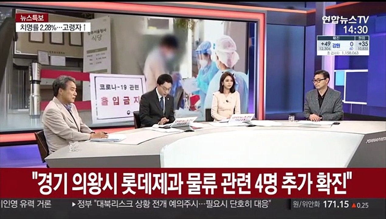 [뉴스특보] 코로나19 수도권·대전 확산 지속…해외유입도 증가