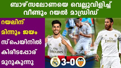 Real Madrid 3 - 0 Valencia highlights: Benzema bags a brace | Oneindia Malayalam