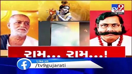 People condemn attempt of attack on Morari Bapu by Former BJP MLA Pabubha Manek