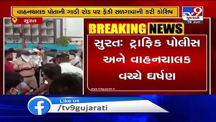 Surat- Angry bike rider tried to set his vehicle on fire after cops issued memo