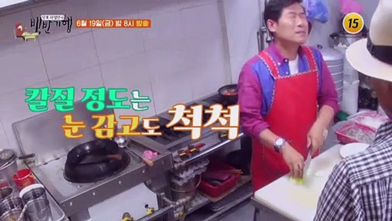 고수의 손맛! 인천 밥상_허영만의 백반기행 56회 예고