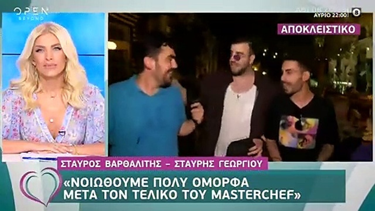 MasterChef: Σταύρος-Σταυρής: Η πρώτη κοινή έξοδ...