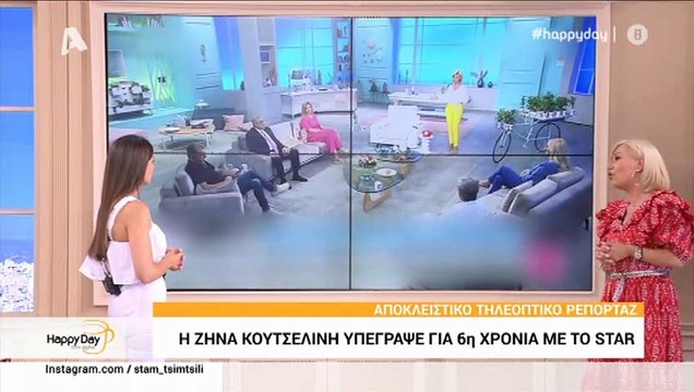 Είναι οριστικό! Η Ζήνα Κουτσελίνη υπέγραψε για έκτη χρονιά στο Star!