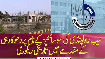 NABNAB historical recovery in Rawalpindi Societies Scam