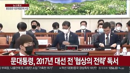 '협상 전문가' 김연철, 남북회담 한번 못하고 사임