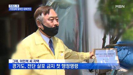 [MBN 프레스룸] 가정집에 떨어진 대북 전단
