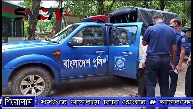 নাঙ্গলকোটে ভাতিজি ধর্ষণের মামলায় চাচা গ্রেপ্তার