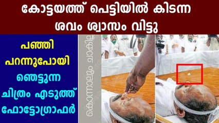 Viral Picture From KTUC Protest In Kottayam | Oneindia Malayalam