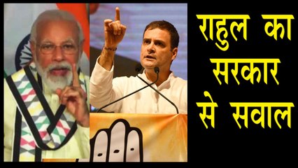 सेनाओं की शहादत पर राहुल गांधी ने सरकार पर उठाए सवाल