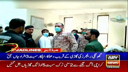 ARYNews Headlines | 2 PM | 19th June 2020