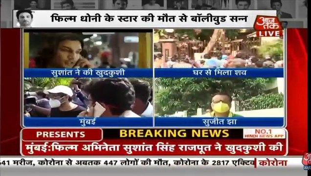 Actor Sushant Singh Rajput died report