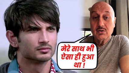 Anupam Kher Talks About His Struggle In Bollywood