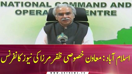 Dr. Zafar Mirza addresses media in Islamabad