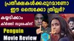 Penguin Movie Review In Malayalam | Filmibeat Malayalam