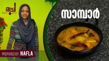 Sambar - തനി നാടൻ രീതിയിൽ സാമ്പാർ ഉണ്ടാക്കാം  | Kerala Style Sambar Recipe | Kerala Sambar