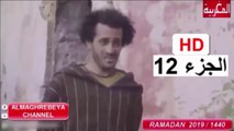 12  كوميديا عبد الفتاح الغرباوي و دنيا بوطازوت ( بنت باب الله ) - الجزء