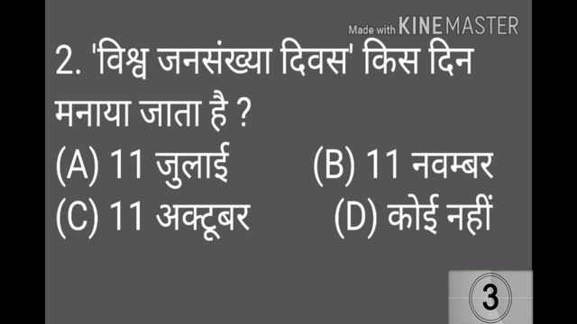 GK | General knowledge | Important gk questions and answer for competitive exams | Quiz Test